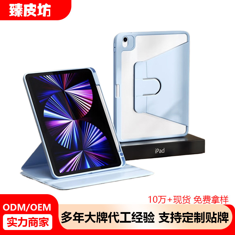 iPad Protective Case Rotating Pro Transparent Air6 Shell 5 Anti-Drop 11inch Apple 10.9 Tablet 9Th Generation 13 Stand