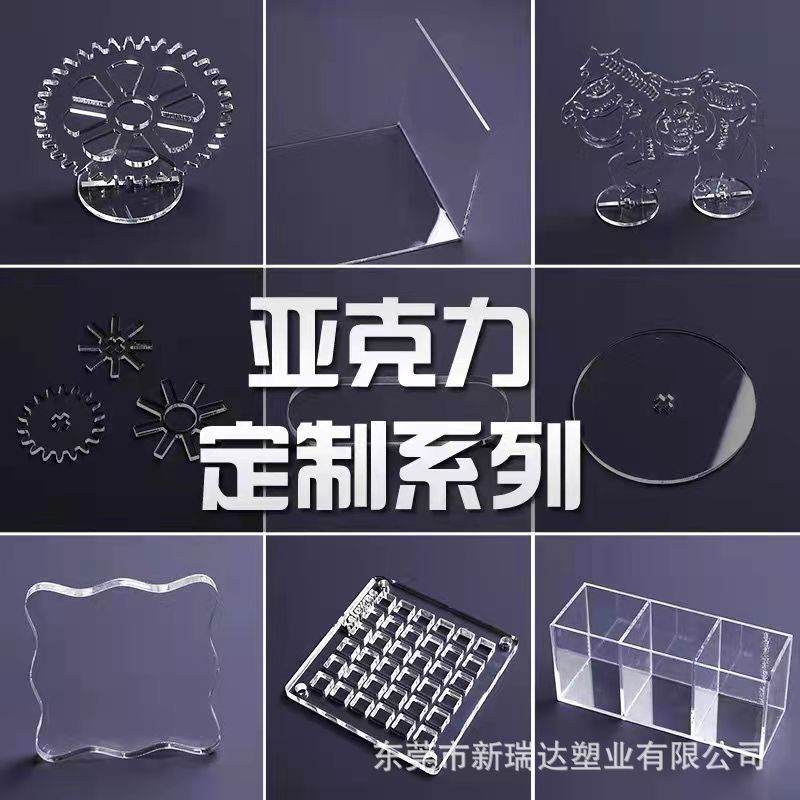 亚克力板高透明有机玻璃板激光雕刻打孔折弯UV印刷透明 彩色板批