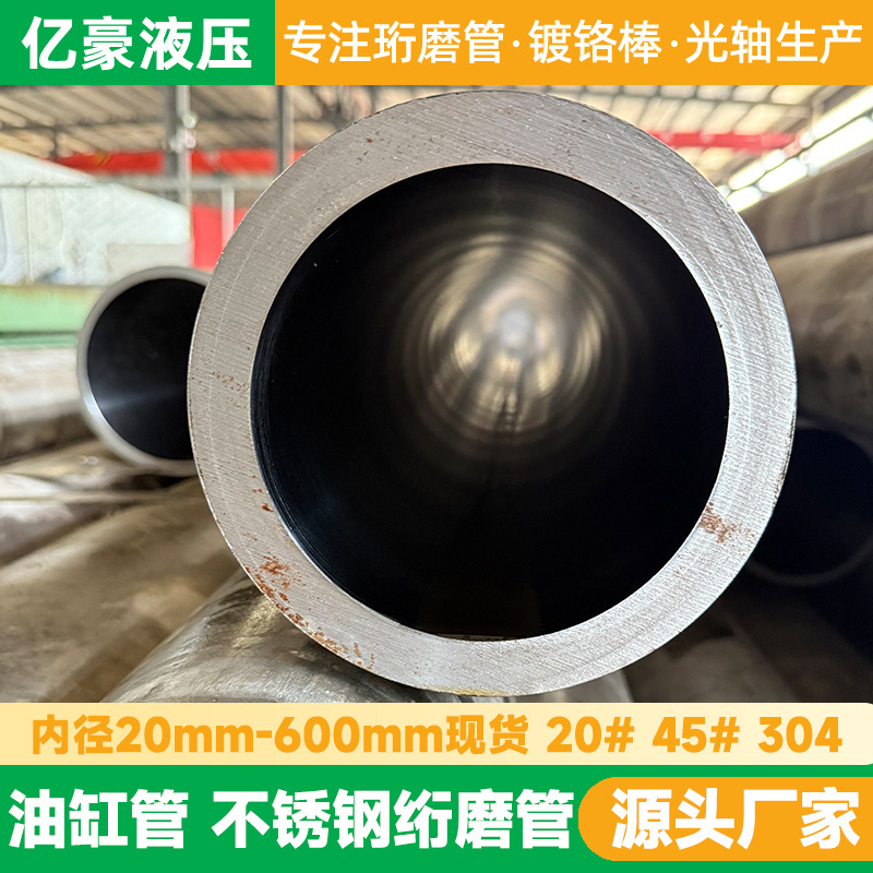 20#油缸管 45#液压缸筒16mn调质珩磨管 不锈钢304高精度绗磨管