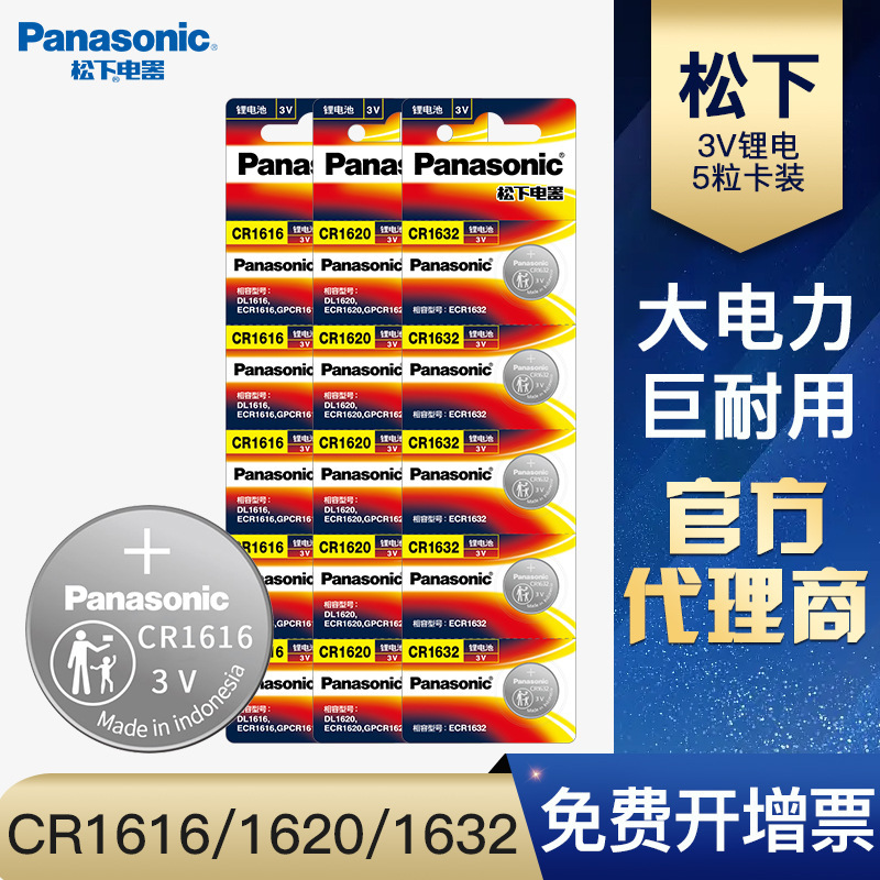 Panasonic Original Cr1620/Cr1616/Cr1632 Button Battery Car Key Remote Control Lithium Battery 3V