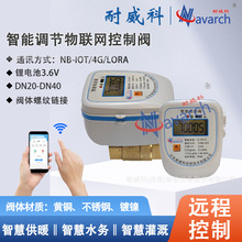 �����{�����W�����y4G/LORA/NBͨӍ늳ع���ݼy�B���h�̿���