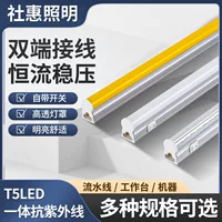 Встроенная Анти-ультрафиолетовая T5LED интегрированная молочно-белая крышка T5LED интегрированная Прозрачная крышка с лампой переключателя