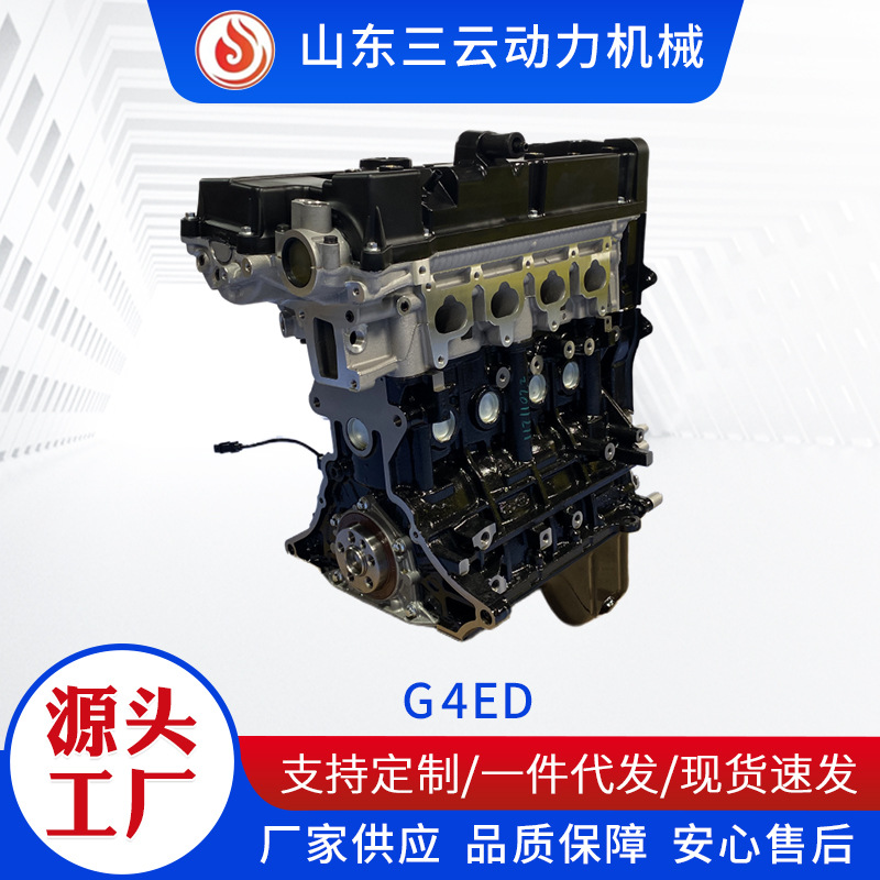 High-Quality G4Ed Engine Assembly Elantra G4Ed Engine Cross-Border