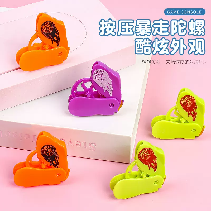 迷你暴走旋转小陀螺新款塑料益智发射陀螺儿童减压玩具地摊批发