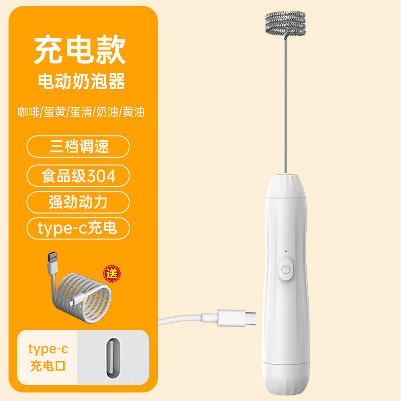 跨境奶泡器咖啡打泡器家用小号电动奶泡机牛奶搅拌器 手持打蛋器|undefined