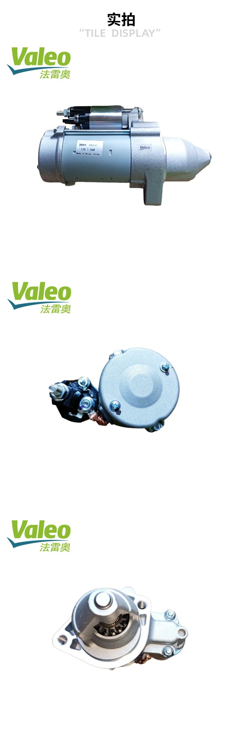 Valeo Starter Mercedes-Benz A2749061700 A2749062100 Starter Motor