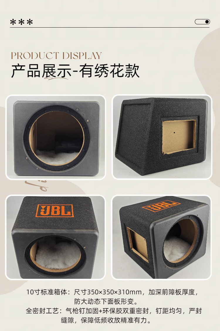 Factory Direct Sales Car 10inch Speaker Subwoofer Box Empty Box Embroidered Snowflake Velvet Subwoofer Wooden Box Speaker Shell