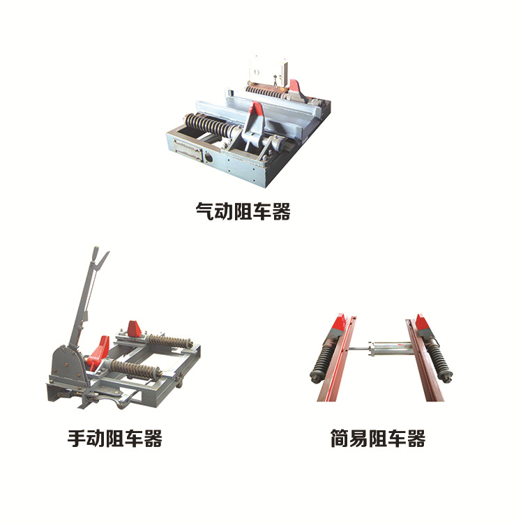气动阻车器白底