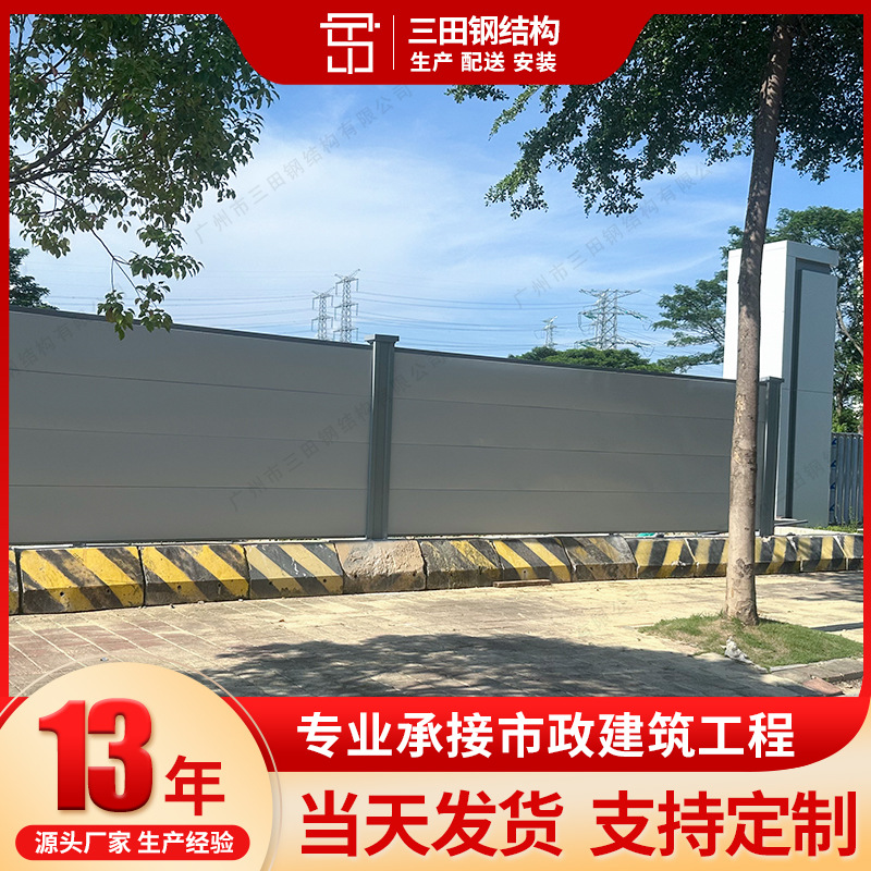 工程专用A款围挡 广州工地钢结构围挡 建筑工地施工隔离挡板厂家