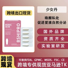 跨境出口现货栓剂女性私护凝胶妇科抑菌栓剂少女丹干涩补水保湿