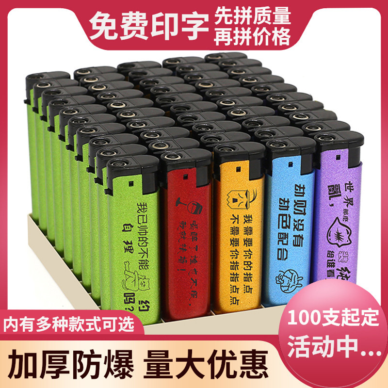 Factory wholesale disposable open flame lighter windproof frosted custom free printing advertising QR code logo Factory wholesale disposable open flame lighter windproof frosted custom free printing advertising QR code logo