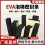 墙面密封自粘防撞密封条