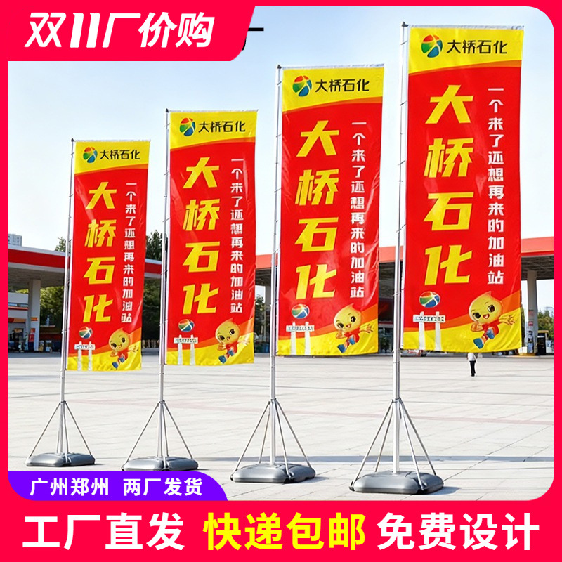 广东工厂户外彩旗刀旗道旗开业广告旗3m5米米7米注水旗杆批发定制