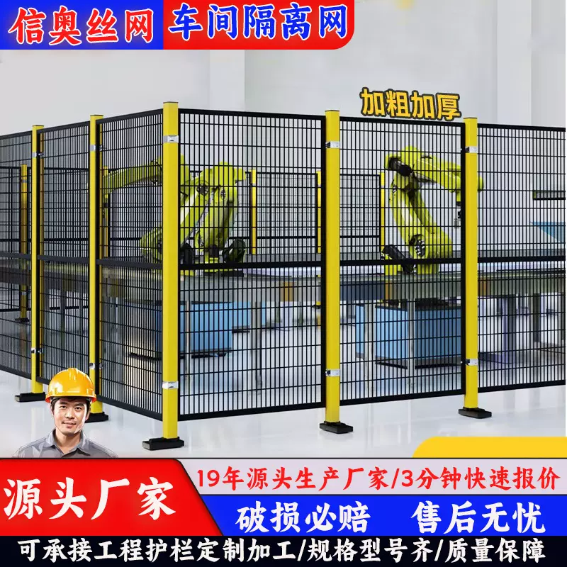 车间仓库隔离网室内隔断围栏可移动护栏机器人设备隔离防护网