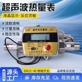 水表;热量计;其他阀门