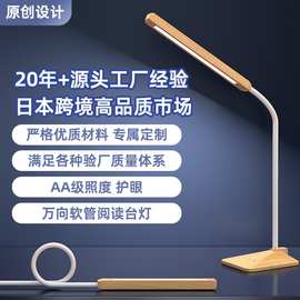 日本跨境台灯全光谱五档调色阅读灯 学习防近视护眼木纹台灯定制