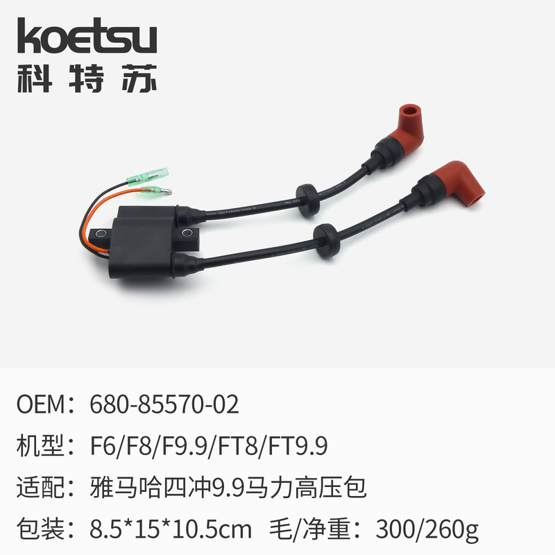 船外機高電圧パッケージコンポーネントヤマハ国内 2 2 4 ストローク 9.9-15 馬力メーカー総卸売|undefined