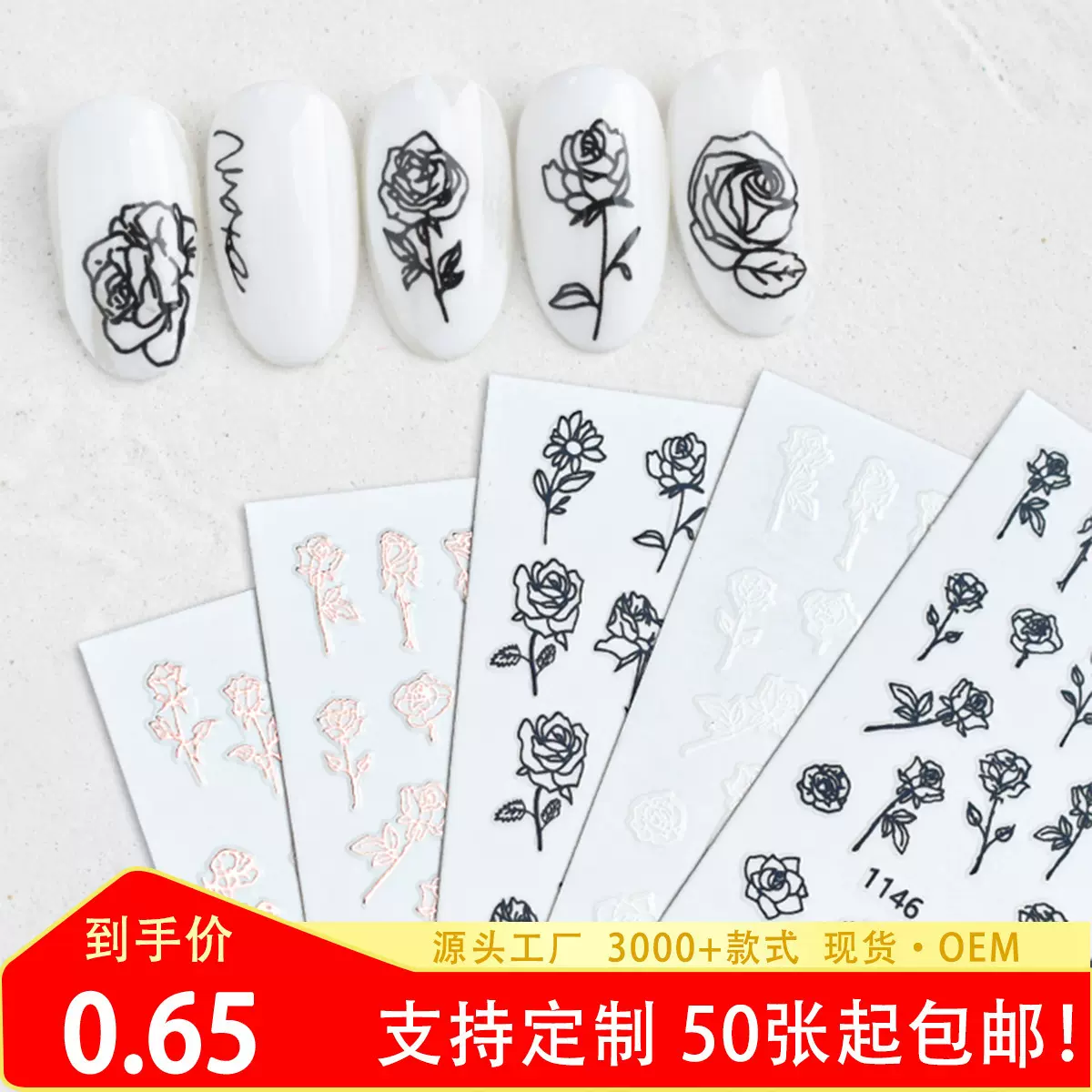 混批手绘玫瑰花美甲贴纸 黑白花朵3d背胶纯色烫金镂空指甲贴花