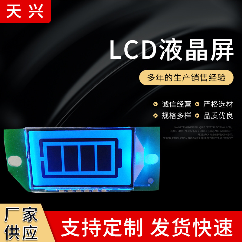 原厂供应电动车充电器液晶屏cdq-09a汽车充电器表屏数显LED显示屏