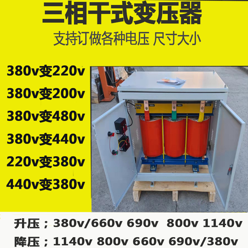 赣兴现货SG-180KVA三相干式隔离变压器380v/220v联结组D/YN质保三
