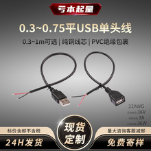 usb�ӿڹ�ĸ�^���ӾS���D�Ӿ�1��18awg��о120w�H���Դusb���L��