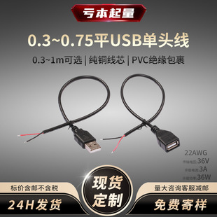 usb�ӿڹ�ĸ�^���ӾS���D�Ӿ�1��18awg��о120w�H���Դusb���L��