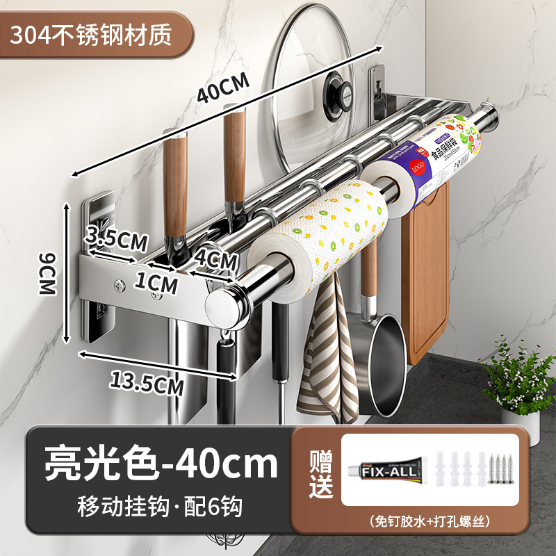 キッチンストーリーキッチンフックラックパンチフリーハンギングロッド壁掛け304ステンレス鋼キッチン用品ペーパータオル収納ラック|undefined