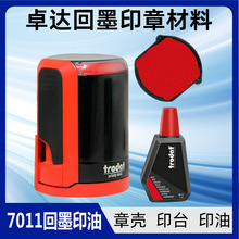 trodat׿_īӡ²l 4642īӡ̨7011tɫӡ