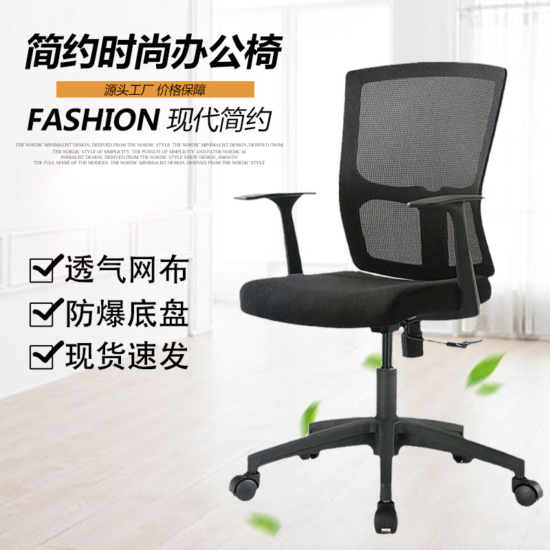 Silla de oficina ergonómica de Foshan Shunde con reposabrazos con ángulo ajustable silla de computadora silla elevadora doméstica