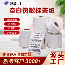 纸类标签;不干胶标签;色带、碳带