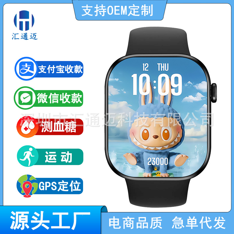 华强北S11智能手表S10蓝牙通话测心率血糖定位GPS电子手表工厂