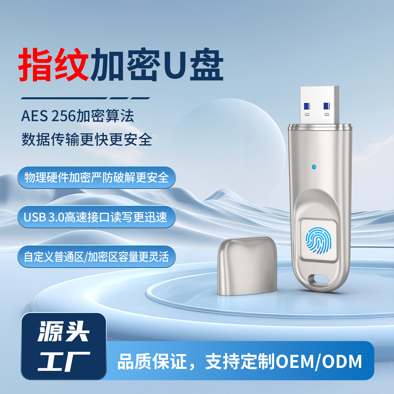 Unidad Flash USB con Cifrado de Huellas Dactilares, USB 3.0, Reconocimiento de Huellas Dactilares, Unidad Flash USB Metálica para Oficina, Transmisión de Alta Velocidad, Personalización de Unidades Flash USB