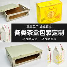 茶叶包装盒定制金丝皇菊彩箱茶叶包装盒高档礼盒手提箱创意礼品箱