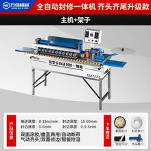 万佳WFS190木工家用全自动齐头齐尾封修抛光吸尘一体曲直线封边机