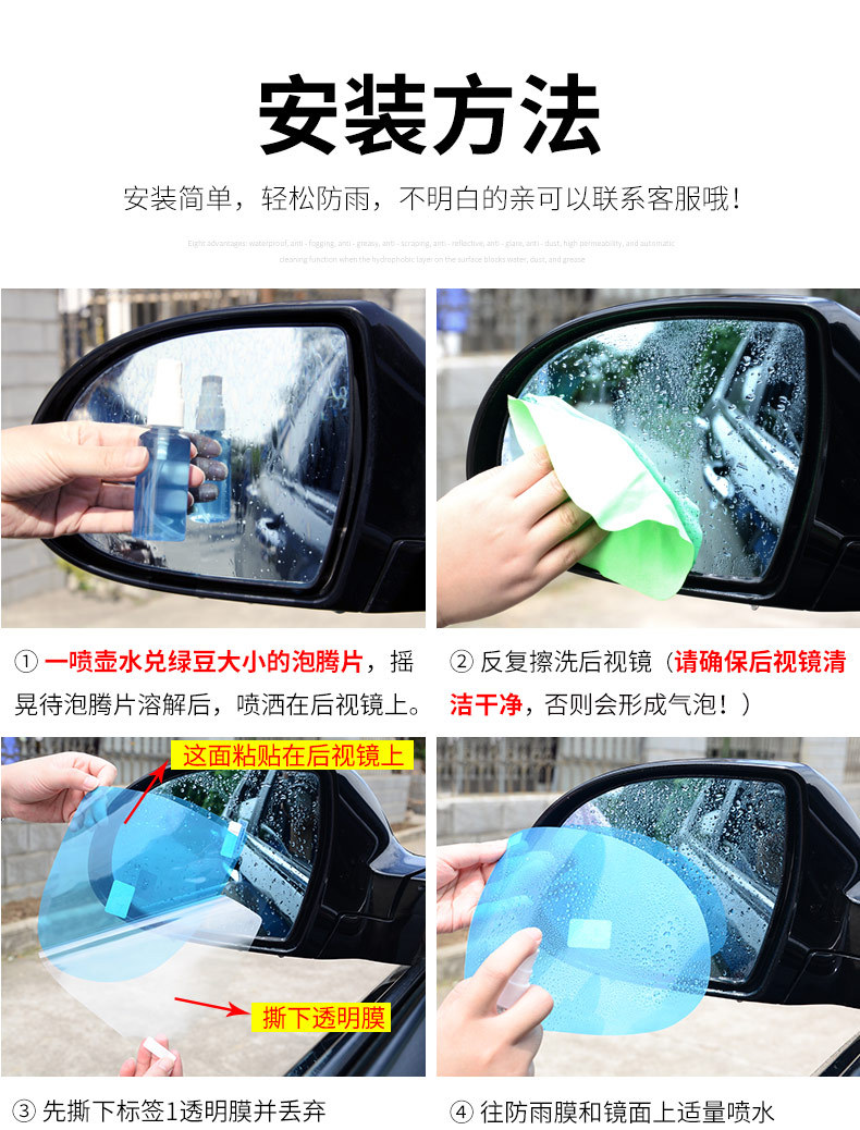 Car Rearview Mirror Anti-Rain Anti-Glare Film