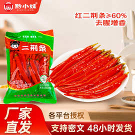 老坛酸辣椒泡红椒农家特产泡椒海椒腌辣椒腌制酸脆爽批发商用咸菜