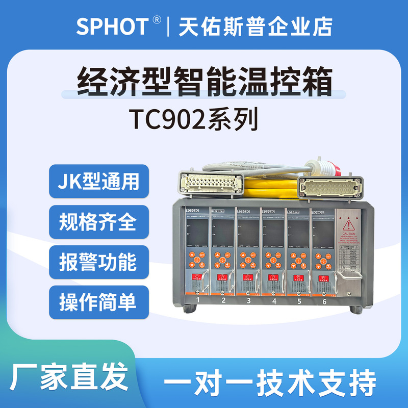 Hot Runner Mold Temperature Control Box, Intelligent Temperature Control, Stable Temperature Control, High-Precision Temperature Control Card, Manufacturer's Ready Stock Wholesale Hot Runner Mold Temperature Control Box, Intelligent Temperature Control, Stable Temperature Control, High-Precision Temperature Control Card, Manufacturer's Ready Stock Wholesale