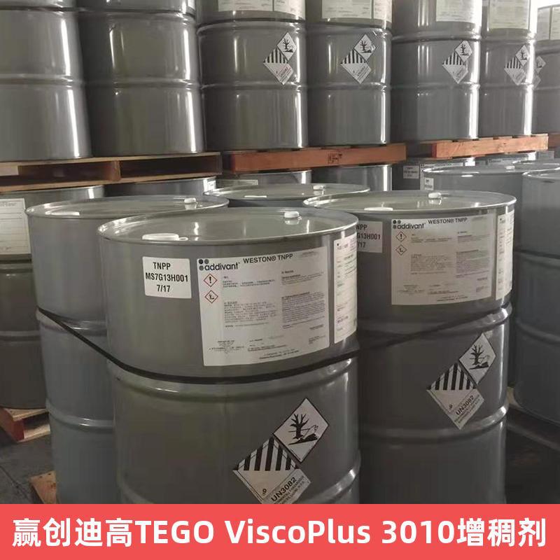 赢创迪高TEGO ViscoPlus 3010增稠剂 具有牛顿流动特性