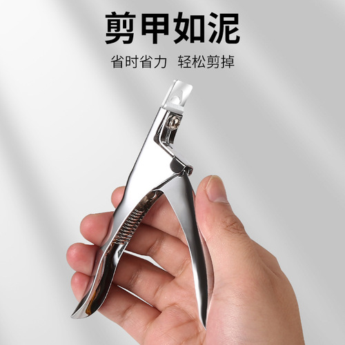 Nail art scissors, stainless steel nail clippers, extended fake nails, French U-shaped scissors, manicure tools