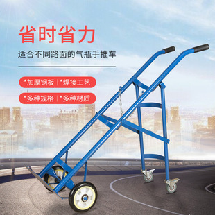 Oxygen Cart Liquefied Gas Cylinder Cart Acetylene Trailer Nitrogen Argon Four-Wheel Gas Cylinder Transport Cart Gas Tank Truck 40L