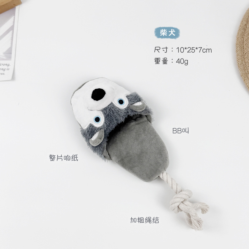 강아지 슬리퍼 - 시바견