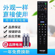 适用索尼液晶电视遥控器RM-SA017 RM-SA011 RM-SA014 SD003 SA020