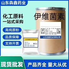 �ֻ���Ӧ ��ά����ԭ��CAS��70288-86-7�������1KG��