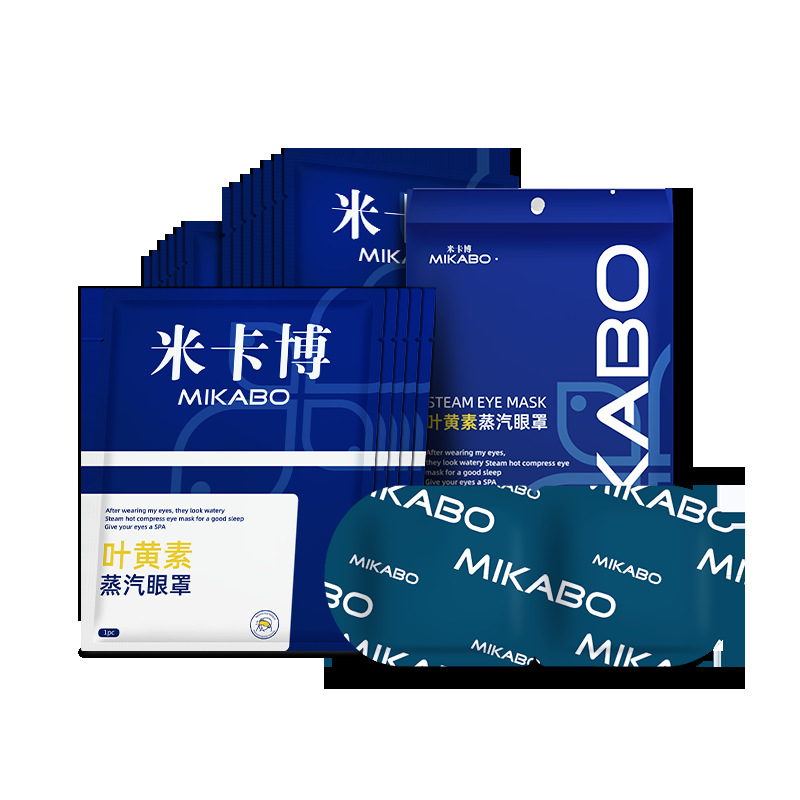 【源头工厂】蒸汽眼罩热敷舒缓眼疲劳自发加热贴睡眠遮光护眼罩|undefined