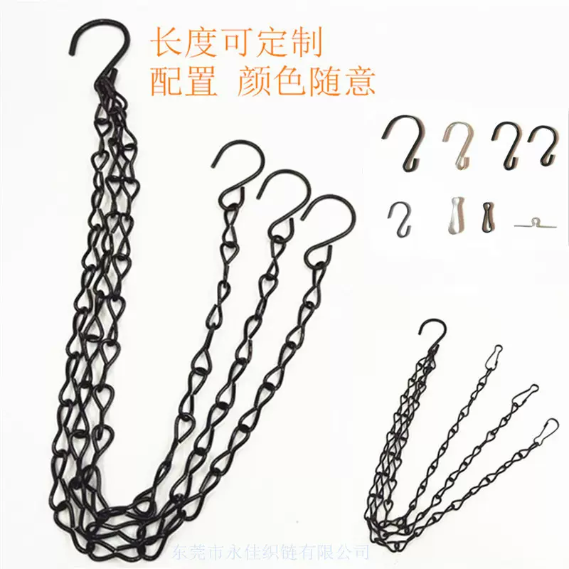 优质镀锌花盆链灯具吊链八字链三条一组双钩挂链