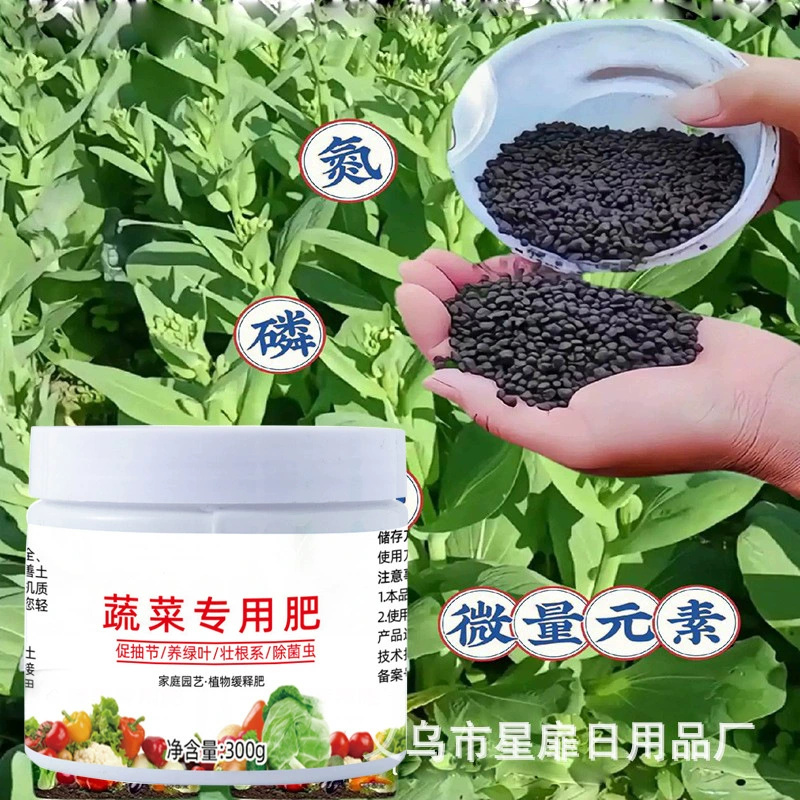 Овощные специальные удобрения, лук, имбирь, чеснок, удобрения, фрукты, овощи, цветы, горшки, зеленые растения, овощи, общие удобрения, органические удобрения