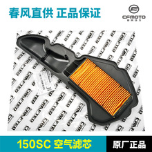 ԭװ��Ʒ̤��Ħ�г�150SC CF150T-31-31A������о����������