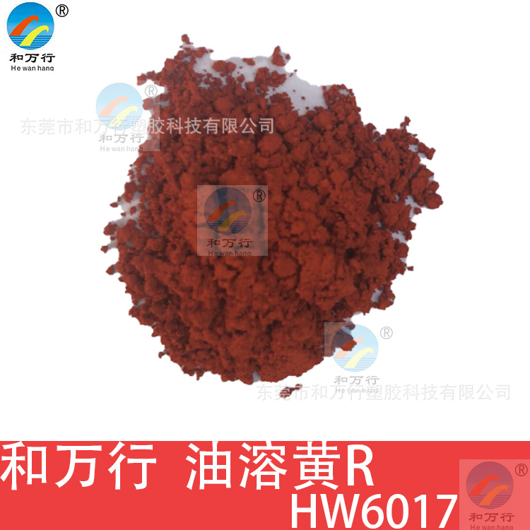 油溶黄R 透明黄14 油脂颜料黄