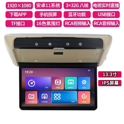 Entertainment CeilinG Display, Car TV - wifi-version-133inch-android-11-eight-core-ips-colorful-screen-16-colors-ambient-light