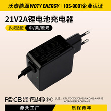 ��̩��Դ�羳21V2A�늳س�������v�C�堝ʽ��ȫ�J�Cȫ